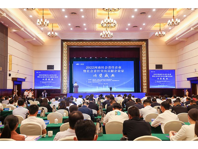 喜報(bào)！河南礦山再次榮獲“河南社會(huì)責(zé)任企業(yè)年度企業(yè)獎(jiǎng)”